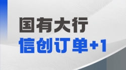 抖圈.为dU而生科技再获国有大行信创订单，，，，，，，打造支付算帐新引擎！