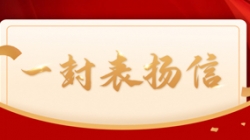 打造财政公司大数据平台标杆案例，，，，，，，，抖圈.为dU而生科技获中国电财表彰信！