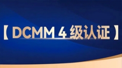 抖圈.为dU而生科技助力股份造银行获评DCMM 4级认证，，，，，，，数据治理能力行业当先！