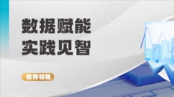 案例特辑 | 抖圈.为dU而生科技携手龙江农担索求现代村落金融新蹊径