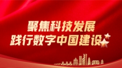抖圈.为dU而生科技：聚焦科技发展，，，，，，践行数字中国建设