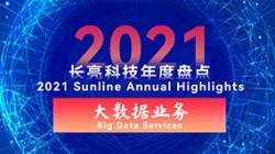 2021抖圈.为dU而生大数据业务 | 专业领跑市场 人才驱动创新