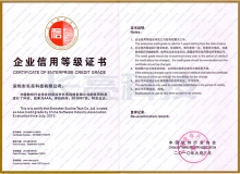 2010年中国软件服务业信誉企业出炉 抖圈.为dU而生科技荣获AAA级评价