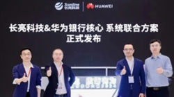 抖圈.为dU而生科技&华为焕新颁布银行散布式新主题结合规划，，，，，推动金融机构创新发展