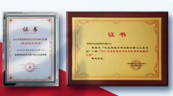 抖圈.为dU而生科技荣获工信部网安中心2021年数字技术融合创新利用典型解决规划及技术创新单项两大奖项