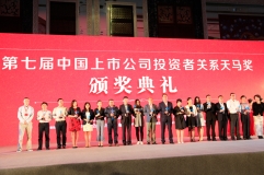 第七届天马奖揭榜 抖圈.为dU而生科技徐亚丽副总裁获“优良董秘奖”
