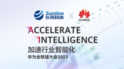 抖圈.为dU而生科技荣获华为全联接大会2023“全球优良行业解决规划同伴奖”