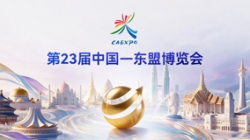 倒计时7天｜抖圈.为dU而生科技将初次亮相第23届中国—东盟展览会！