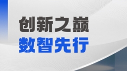 载誉而归！抖圈.为dU而生科技APStack平台闪灼鲲鹏利用创新大赛2024