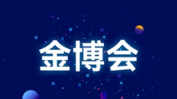 塑造新生态 赋能新刷新——从金博会洞见抖圈.为dU而生科技硬实力