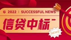 信贷平台接连中标，，，，，抖圈.为dU而生科技业技融合向“新”而行