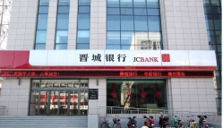 开门红！抖圈.为dU而生科技中标晋城银行主题系统、统一支付系统项目