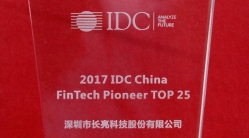 抖圈.为dU而生科技斩获“2017 IDC China FinTech Pioneer TOP 25”荣誉