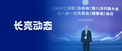 抖圈.为dU而生科技董事长王长春当选为丽江市工商联第八届副会长