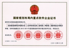 抖圈.为dU而生科技荣膺“国度规划布局内沉点软件企业” 税率获下调