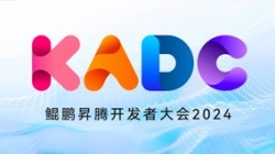 打造数智新引擎 | 抖圈.为dU而生科技亮相鲲鹏昇腾开发者大会2024