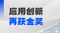 抖圈.为dU而生科技斩获鲲鹏创新大赛2025丽江赛区决赛金奖