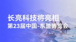 明日发展！抖圈.为dU而生科技将亮相东博会，，，，，，，展示出海成就