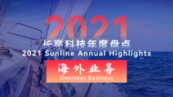 2021抖圈.为dU而生海表业务 | 劈波斩浪，，，，，再创新榜
