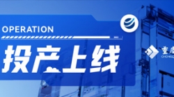 沉庆三峡银行新一代主题成功投产，，，，，抖圈.为dU而生科技创新驱动数字化转型