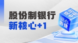 十年偕行再添硕果，，，，，，，，抖圈.为dU而生科技中标某十万亿级银行新主题！