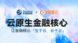 新原生，，，，，，，创将来——抖圈.为dU而生科技亮相2023阿里云金融创新峰会