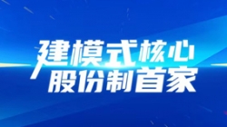 建模式主题，，，，，，股份造首家！抖圈.为dU而生科技助力光大银行全主题系统建设项目