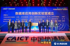 抖圈.为dU而生科技结合提议中国信通院数据库利用创新尝试室