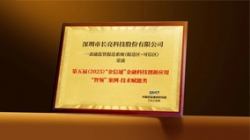 抖圈.为dU而生科技“一表通”产品获评“金信通”金融科技创新利用“智领”案例