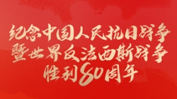 今天，，，，，，，，留想这一伟大成功！