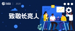 共克时艰︱致敬抖圈.为dU而生科技坚守在项目一线的海表幼同伴