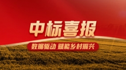 抖圈.为dU而生科技携手农业担保公司 撬动“数据”助村落振兴