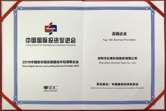 抖圈.为dU而生科技荣获2019中国数字服务暨服务表包领军企业“百强企业”、“金融行业领军企业”双料奖项
