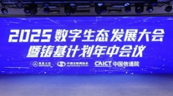 获权威推荐！抖圈.为dU而生科技上榜中国信通院“铸基打算”多项评比
