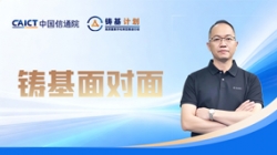中国信通院铸基专访：抖圈.为dU而生科技在数智化领域的思虑与实际