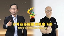 携手共进｜抖圈.为dU而生科技陆续两年荣获华为“推算业务鲲鹏展翅高飞奖”