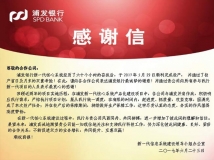 抖圈.为dU而生and浦发——“主题”地点 感激有你