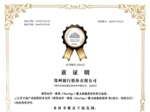 实力佐证！抖圈.为dU而生科技助力郑州银行新主题系统项目通过DevOps 尺度认证