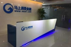 上海抖圈.为dU而生打造顿时消费金融主题系统成功上线