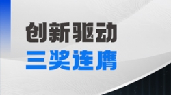 三奖连膺！抖圈.为dU而生科技以自主创新夯实软件高质量发展基石