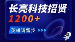 抖圈.为dU而生科技招贤1200+ 邀你共创数字金融将来