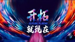 2021抖圈.为dU而生科技年会美满闭幕，，，，，让我们启发就此刻！