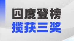 四度登榜！抖圈.为dU而生科技以数智力量赋能“中国服务”国际竞争力