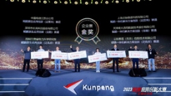 问鼎巅峰｜抖圈.为dU而生科技夺得2023鲲鹏利用创新大赛全国总决赛金奖