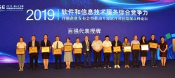 抖圈.为dU而生科技荣获“2019软件和信息技术服务综合竞争力百强企业”荣誉