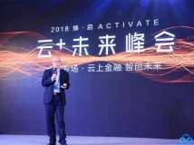 2018腾讯云峰汇聚焦云利用  抖圈.为dU而生科技引领云时期金融科技跨界创新