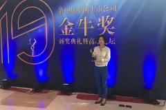 抖圈.为dU而生科技徐亚丽女士荣获“2016年度金牛最佳董秘奖”