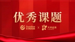 数据治理领域唯一！抖圈.为dU而生科技携手天风证券荣获中国证券业协会优良课题