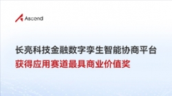 索求AI无尽价值｜抖圈.为dU而生科技荣获华为昇腾AI创新大赛最具贸易价值奖