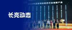 抖圈.为dU而生科技再度荣获2019年度软件行业“创新产品”及“创新人才”双料大奖